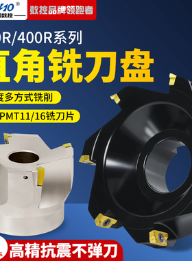 数控飞刀盘BAP400R加工中心铣床90度直角面铣刀盘1604刀片刀盘63