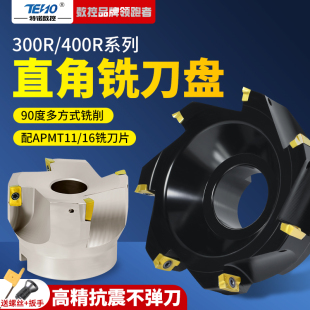 数控飞刀盘BAP400R加工中心铣床90度直角面铣刀盘1604刀片刀盘63