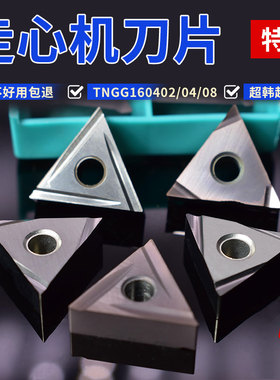 数控陶瓷三角精车刀片TNGG160402/04R/L-S/F不锈钢专用走心机刀粒