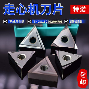 数控陶瓷三角精车刀片TNGG160402/04R/L-S/F不锈钢专用走心机刀粒