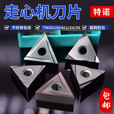 钢件不锈钢精车专用刀粒高光洁度