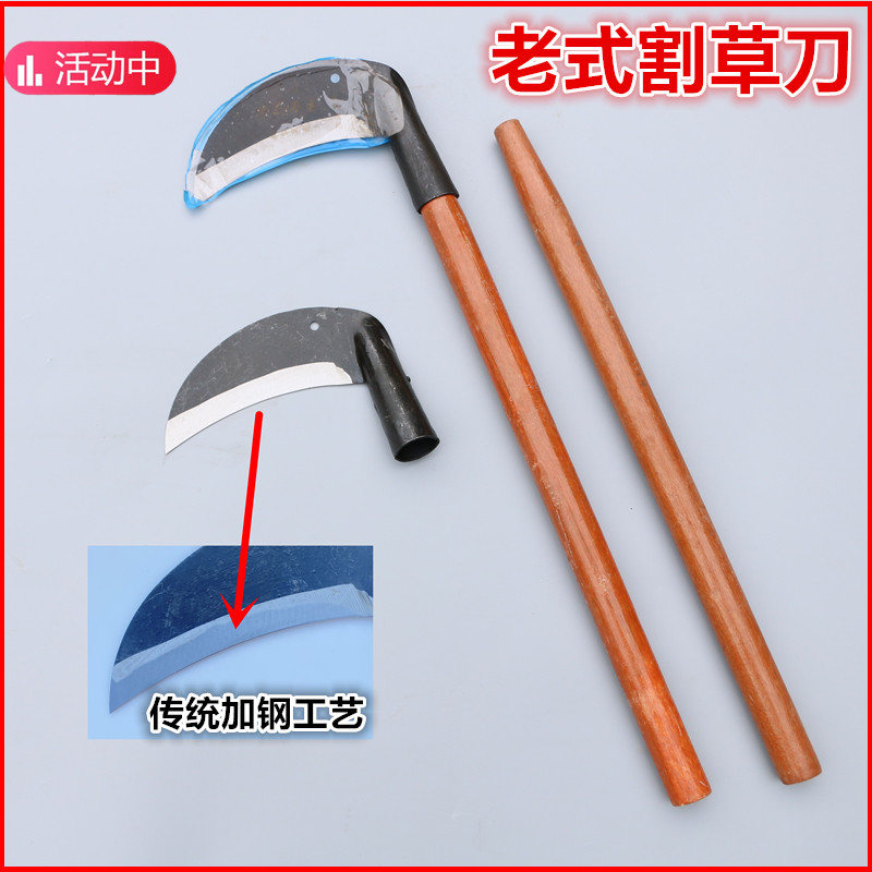 锰钢特快老式镰刀钓鱼割草刀农用图片