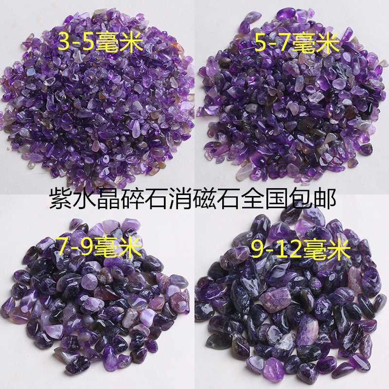 天然乌拉圭原矿紫水晶碎石大颗粒消磁枕头鱼缸花盆供佛摆件包邮