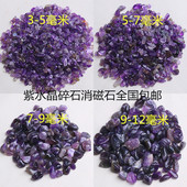 天然乌拉圭原矿紫水晶碎石大颗粒消磁枕头鱼缸花盆供佛摆件 包邮