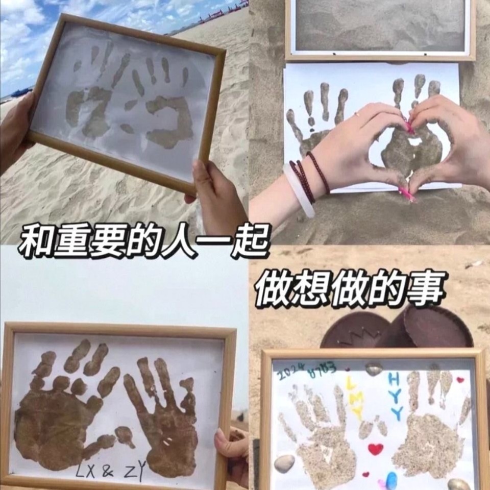 沙滩手印画情侣手印相框diy油画颜料520情人节礼物纪念送男友闺蜜