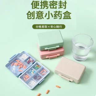 药盒便携分装一周七天大容量防潮密封旅行随身迷你九格药物收纳盒