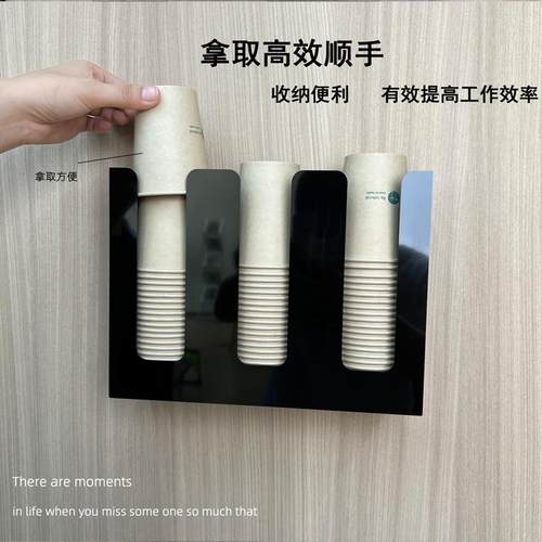 壁挂杯架亚克力杯子置物架取杯器