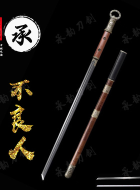 CYDJ 不良人唐横刀李星云COS武器画江湖国风周边埋鞘环首刀未开刃