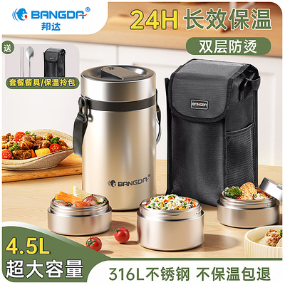 24小时超长上班族带饭大容量饭盒