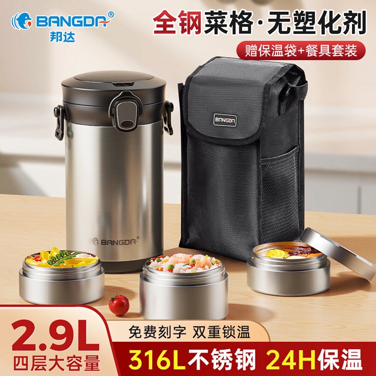 24小时超长保温多层便当盒