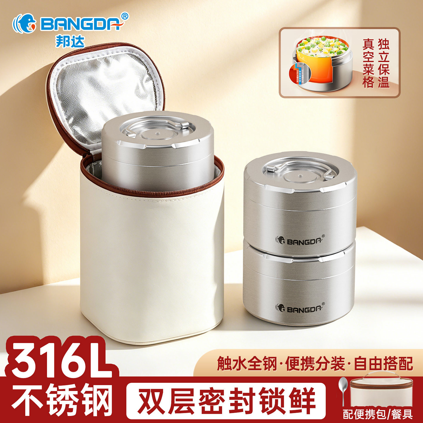 316L不锈钢多层保温便当盒带碗