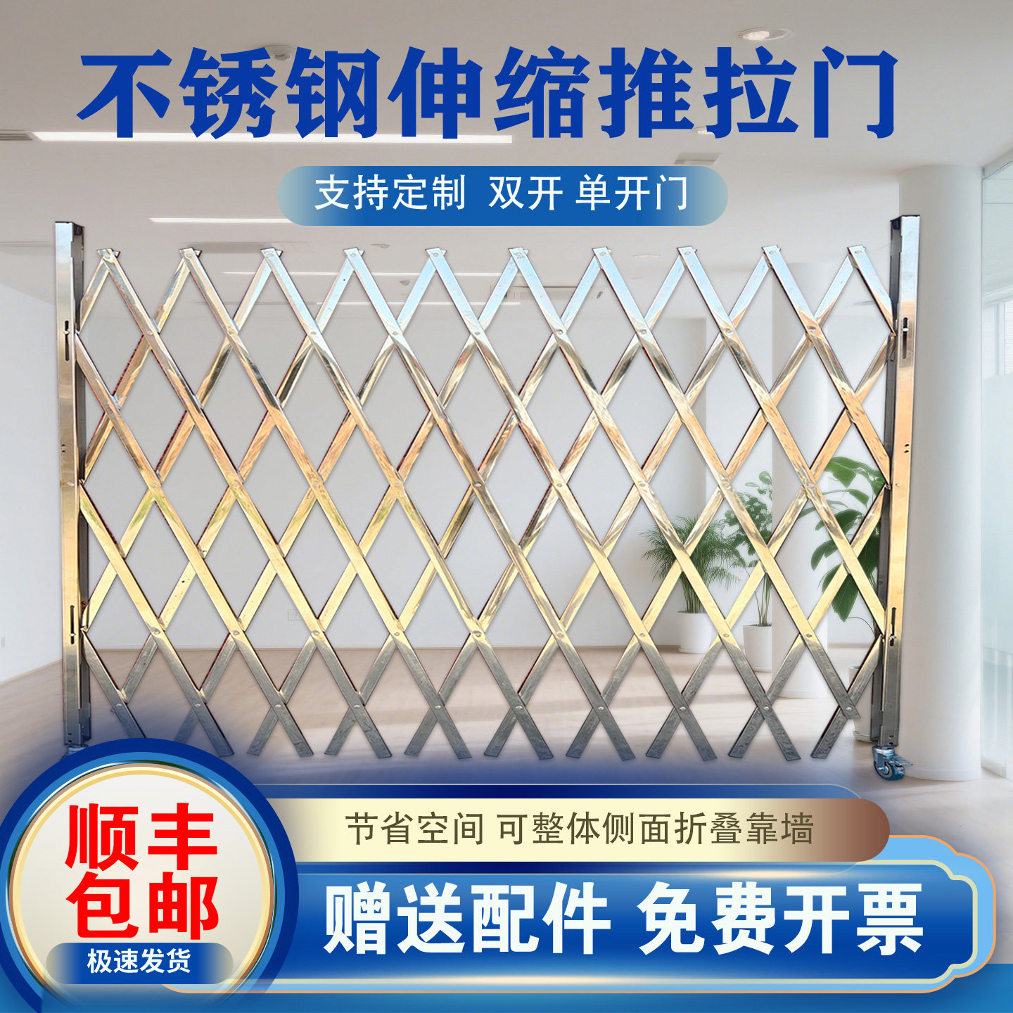 不锈钢伸缩门推拉门可移动折叠安全防护栏隔离栅栏幼儿园围栏围挡