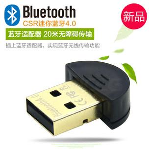 蓝牙手机电脑音箱无线高速发射接收器20米传输 USB4.0蓝牙适配器