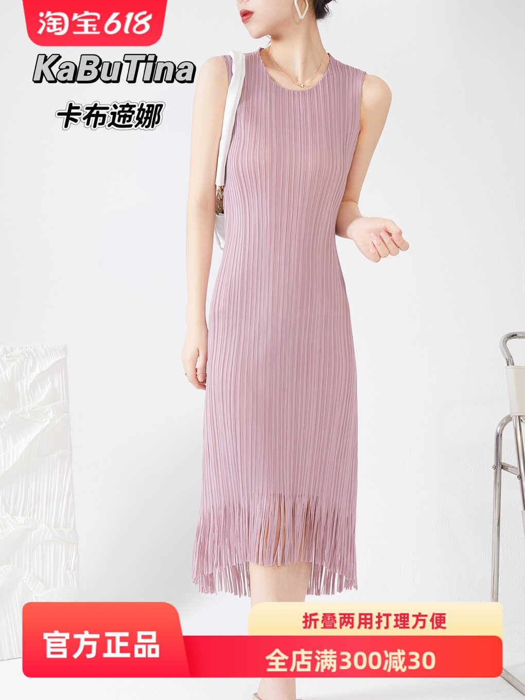 卡布遆娜促销褶皱连衣裙女无袖直筒流苏条款气质百搭套装裙子