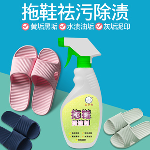 大头公拖鞋清洁剂凉鞋皮鞋水渍灰黄黑垢油污汗渍水晶灯布鞋小白鞋