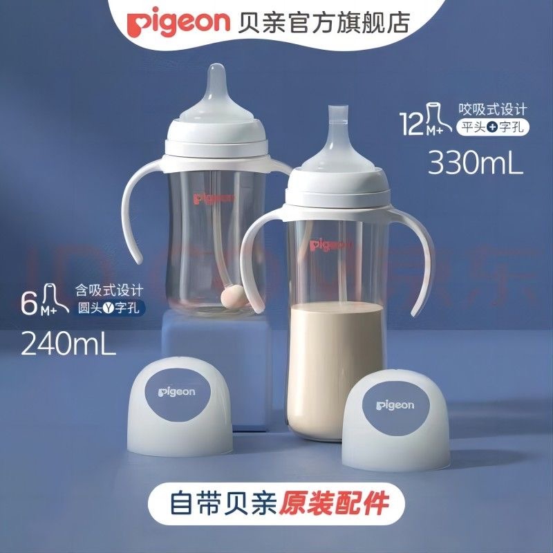 自然离乳奶瓶贝亲PPSU5cm330ml