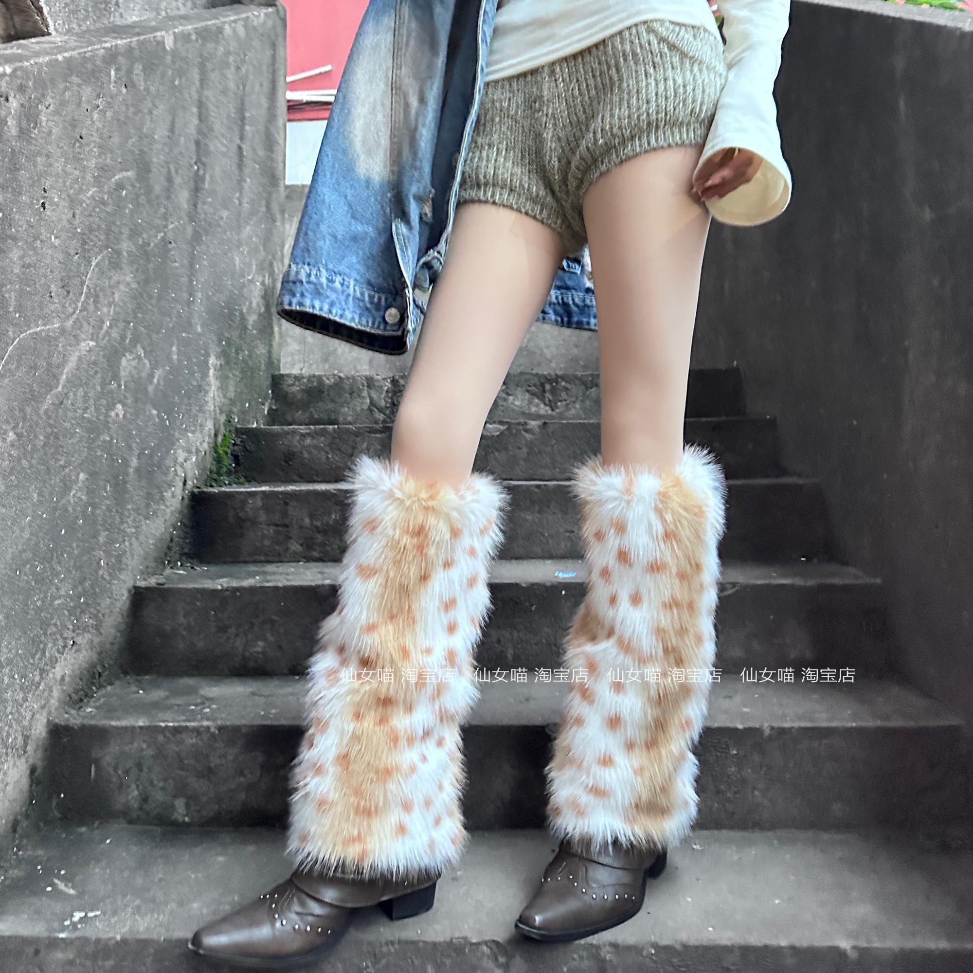 日系山猫黄白拼接斑点毛茸茸袜套