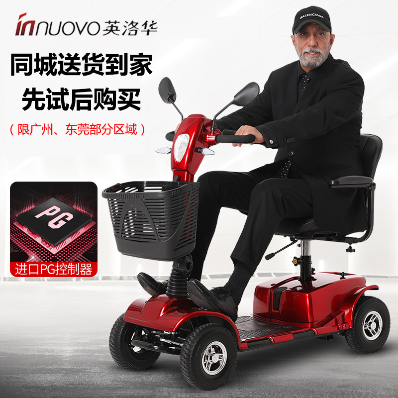 英洛华可折叠老人代步车四轮电动助力车家用老年代步休闲专用车