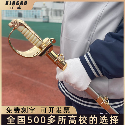 金属仪仗礼宾升旗指挥刀礼仪护卫影视装饰表演收藏道具刀剑未开刃