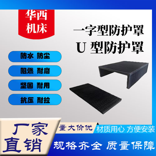 机床风琴防护罩定制导轨伸缩防尘