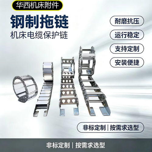 TL桥式钢铝拖链可定制