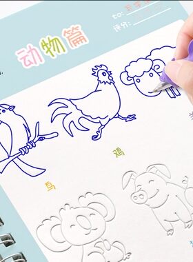 画书学前班乖宝宝学龄前拼音描红本填写印字凹凸动漫素描训练生学