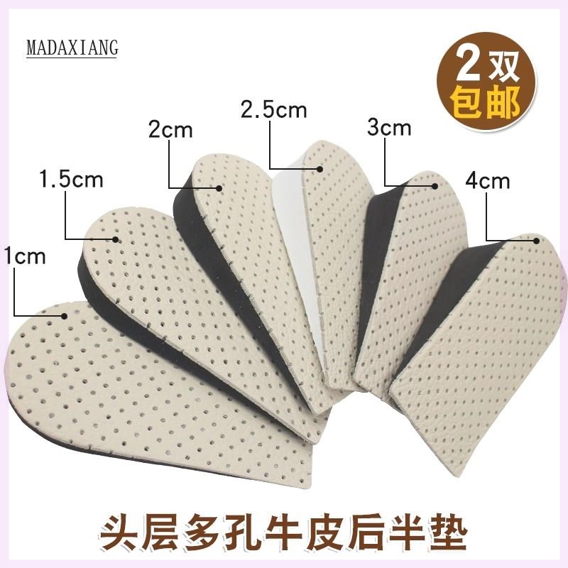 足印部落可粘透明硅胶七分内增高鞋垫女士式凉鞋矮帮鞋夏季清凉弹11月10日最新优惠
