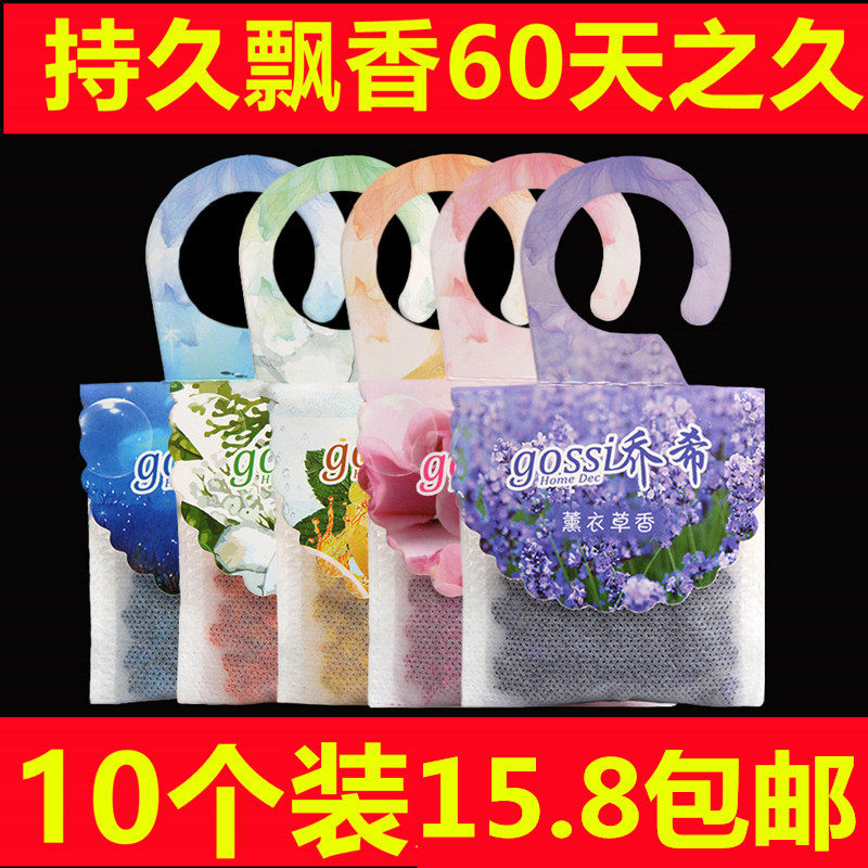 香包放衣柜里面的香囊持久衣服放在柜子除虫清香衣橱熏香花香房间
