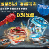 陀螺玩具双甲超变灯光对战陀螺爆甲儿童加速拉线对战陀螺大陀螺盘