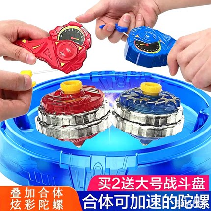 合体磁力战陀儿童玩具叠加合金灯光对战酷炫旋转陀螺玩具儿童男孩