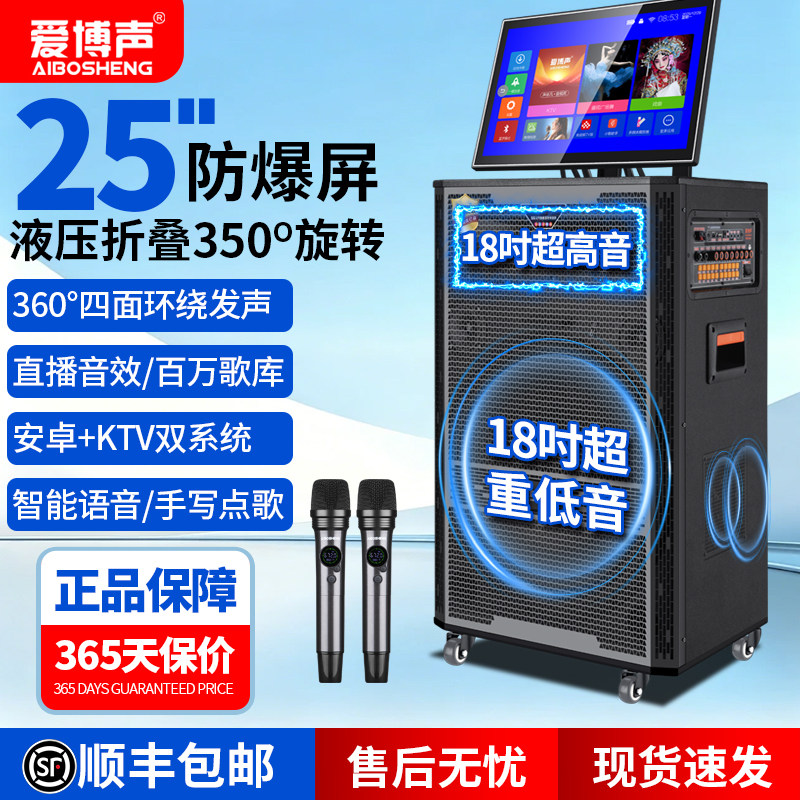 爱博声广场舞视频K歌音响专业KTV
