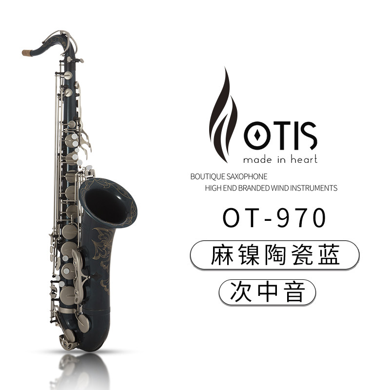 OTIS奥司 次中音萨克斯 金铜体OT-970（金铜 麻镍陶瓷蓝）