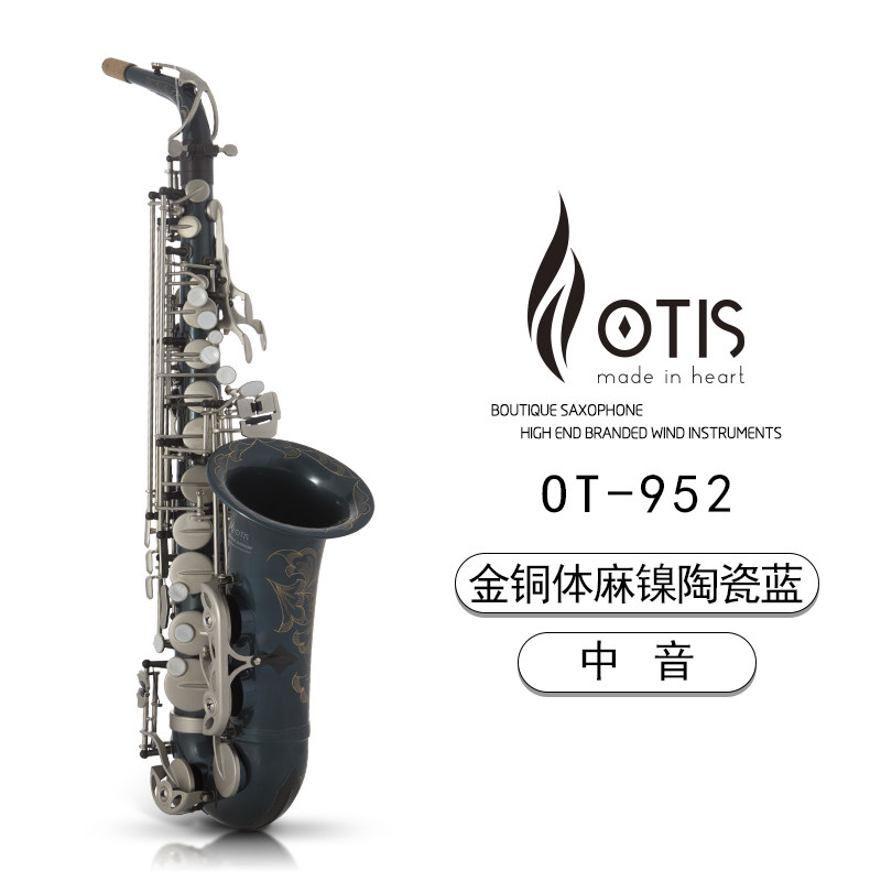 OTIS奥司 中音萨克斯 OT-952（金铜体麻镍陶瓷蓝）