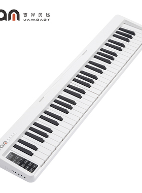 JAM吉岸贝比 61键充电弹簧键盘折叠电子琴 BX-18黑色/白色