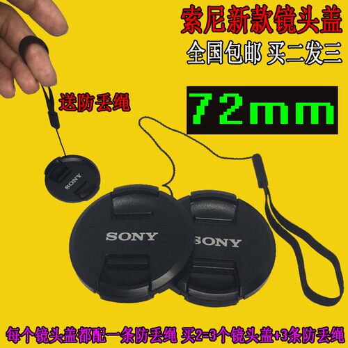 适用索尼镜头盖蔡司微单a7r3相机