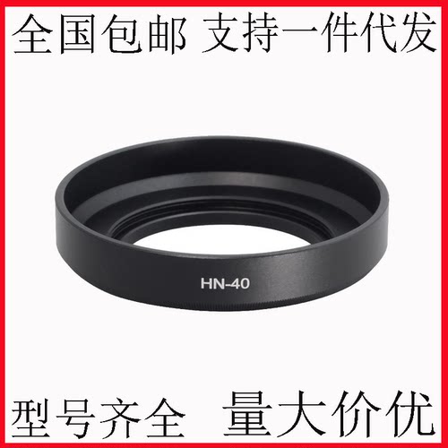 HN-40遮光罩适用尼康Z50 Z30 16-50mm F3.5-5.6VR微单镜头遮光罩