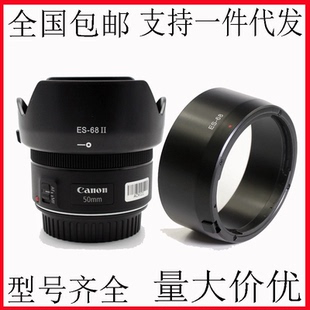 STM 1.8 49mm定焦镜头遮阳罩 68II遮光罩小痰盂三代50 适用佳能ES