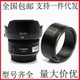 STM 1.8 49mm定焦镜头遮阳罩 68II遮光罩小痰盂三代50 适用佳能ES