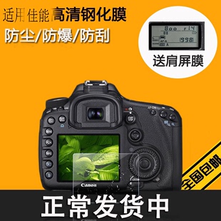 5D3 适用佳能钢化膜70D80D 850D EOSRM50M6II屏幕保护贴膜 90D