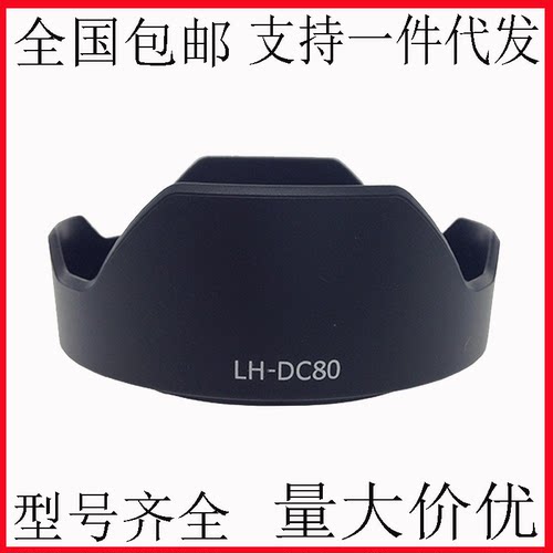 适用相机佳能G1X MARK II镜头LH-DC80遮光罩DC-80 G1X II代遮阳罩