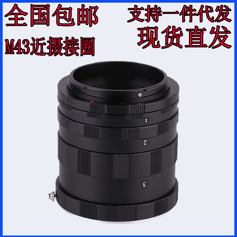 松GX9下G9GH6GH5GH4奥林EM10巴斯EM5相机m43微距转接环近摄接圈