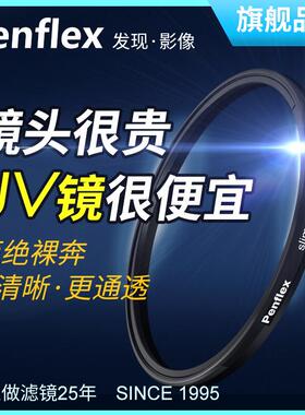 格林尔UV镜37 39 40.5 43 46 49 52 58 67 72 77 82 86 95 105mm