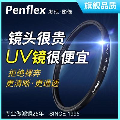 格林尔UV镜37 39 40.5 43 46 49 52 58 67 72 77 82 86 95 105mm