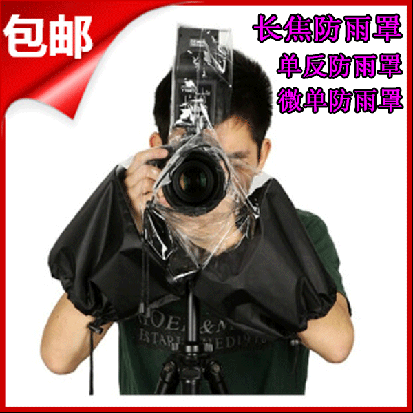 佳能索尼摄影中长焦相机防雨罩