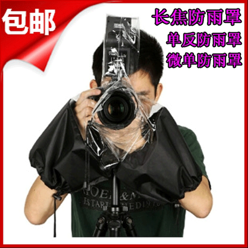 佳能索尼摄影中长焦相机防雨罩