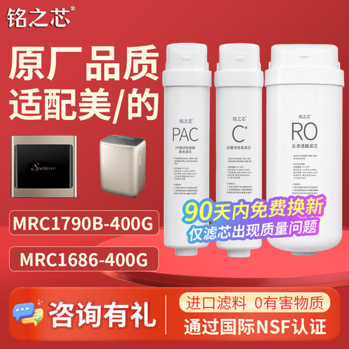 适用美的S1净水器滤芯