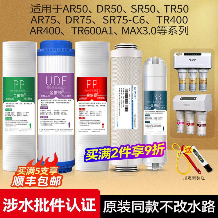 适用ao史密斯净水器滤芯AR50/DR50/TR50/SR50/A/B/C/D/F全套通用