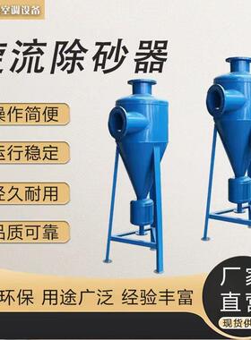 旋流除砂过滤器全自动清洁离心式过滤器水源热泵除沙沉砂过滤器
