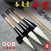 春庆堂毛笔大号写对联专用笔手写春联斗笔大字笔文房四宝兼毫笔