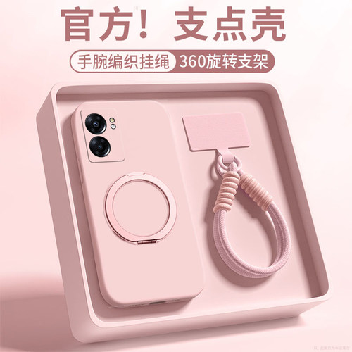 【360度】适用OPPOA57手机壳新款a53带挂绳5g旋转支架oppo5g纯色液态软硅胶a57全包5g防摔PFTM20支点壳保护套